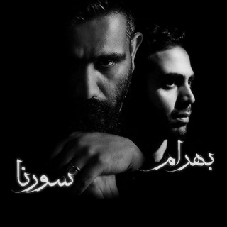 Telegram profile photo for بهرام | سورنا