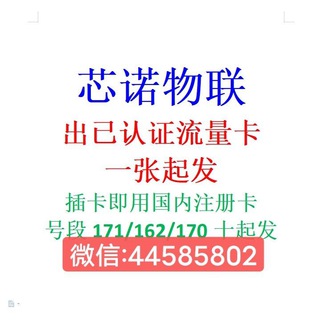 Telegram profile photo for 免实名流量卡注册卡