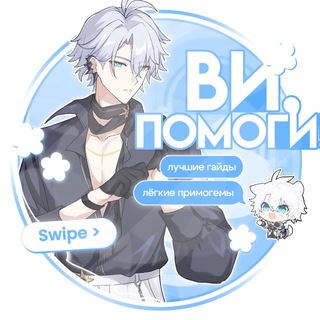 Telegram profile photo for ви, помоги!