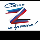 Telegram profile photo for «Своих не бросаем» г. Шарыпово. Красноярский край»