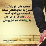 Telegram profile photo for انگیزشی و انرژی مثبت