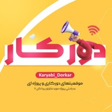 Telegram profile photo for دورکار