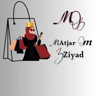 Telegram profile photo for سلعة مخلطة Matjar OM ziyad