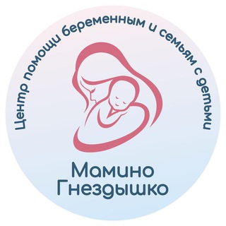 Telegram profile photo for Кризисный центр «Мамино гнёздышко»