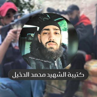 Telegram profile photo for كتيبة الشهيد محمد الدخيل 🏴🖤☝🏽