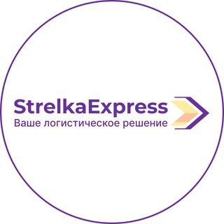 Telegram profile photo for StrelkaExpress - логистика с услугами фулфилмента в Нижнем Новгороде 📦