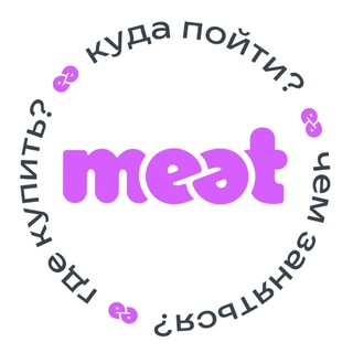 Telegram profile photo for meet - медиа о городе Чита | Афиша
