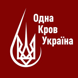 Telegram profile photo for Одна Кров Україна