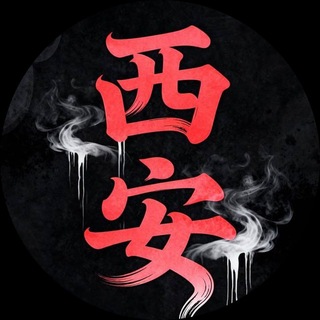 Telegram profile photo for 西安百花楼洗浴SPA抓龙筋