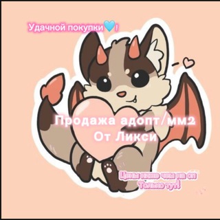 Telegram profile photo for Продажа петов/годли/звезд❤️🔥