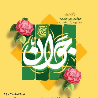 Telegram profile photo for شبکه سلامت آوج