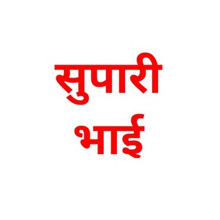 Telegram profile photo for Supari satta solution