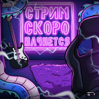 Telegram profile photo for Да как так то! - Стрим казино