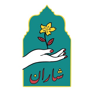 Telegram profile photo for شاران