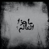 Telegram profile photo for ɑ̈᎗ɹɹɹgɺ᎗බ