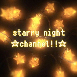 Telegram profile photo for —𝙨𝙩𝙖𝙧𝙧𝙮 𝙣𝙞𝙜𝙝𝙩 ᶜʰᵃᶰᶰᵉᶫ