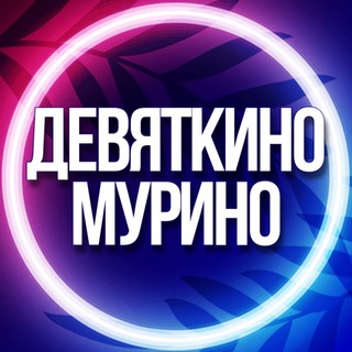 Telegram profile photo for 🟣 УСЛУГИ ДЕВЯТКИНО МУРИНО СПБ