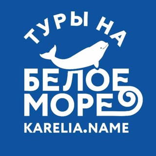 Telegram profile photo for "Белое море" по любви