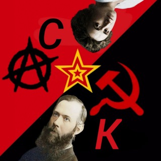 Telegram profile photo for ☭ Соевая Коммуна ☭ 🍉⚛️♀️🌈🥥