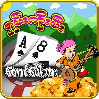 Telegram profile photo for တောင်ပေါ်သား 🇲🇲
