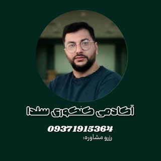 Telegram profile photo for آکادمی کنکوری سلدا 🌱