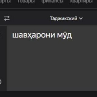 Telegram profile photo for Шавҳарони мӯд