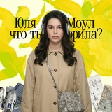 Telegram profile photo for Моул, ты что натворила?