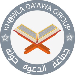Telegram profile photo for Khowla islamic da'awa group