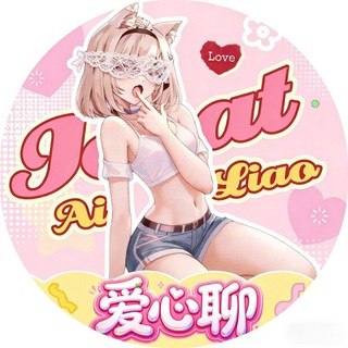 Telegram profile photo for 爱心聊【1V1聊天交友】