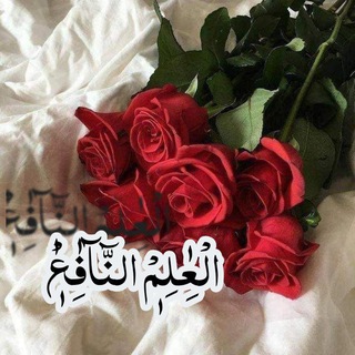 Telegram profile photo for لـ متنقبه