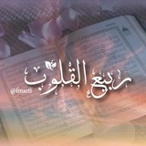 Telegram profile photo for ربيع القلوب
