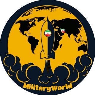 Telegram profile photo for MilitaryWorld | دنیای نظامی