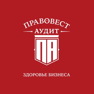 Telegram profile photo for НАЛОГИ без ОШИБОК_ПравовестАудит