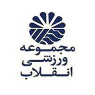 Telegram profile photo for مجموعه فرهنگی ورزشی انقلاب