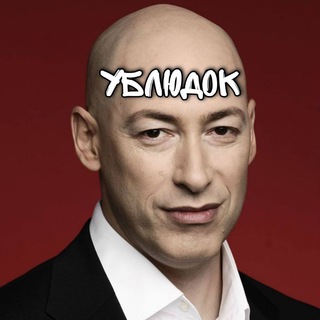 Telegram profile photo for Гордон Гнида!