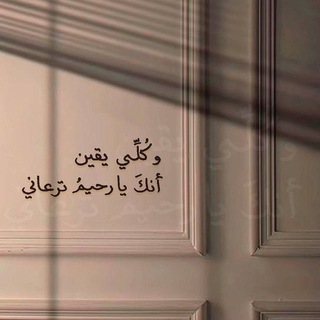 Telegram profile photo for نسماتُ الفِردوس 🌸