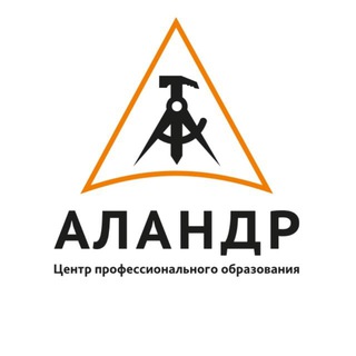 Telegram profile photo for ЦПО "Аландр"