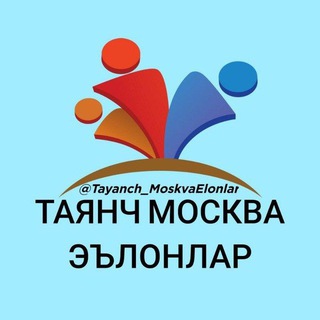 Telegram profile photo for Россия иш елонлар