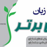 Telegram profile photo for آموزشگاه زبان افق برتر