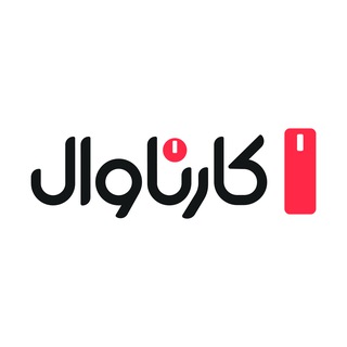 Telegram profile photo for Karnaval | کارناوال