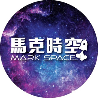 Telegram profile photo for 馬克時空 Mark Space
