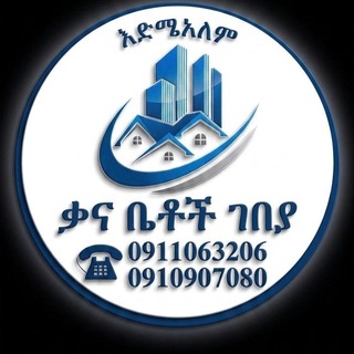Telegram profile photo for ๐ช๐น๐ช๐น แฅแตแแ แแ แแ แคแถแฝ แแ แซ แแ แขแตแฎแตแซ ๐ช๐นแ แ แแแญ แจแฎแแฝแ แตแซ ๐ช๐น แแญแแญ แแจแแแ แ แฐแแฅ แญแแแจแฑ 0911063206 0910907080