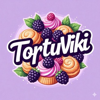Telegram profile photo for 🎂🍰tortuviki🍰🎂