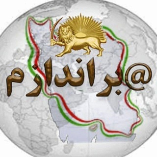 Telegram profile photo for براندازم