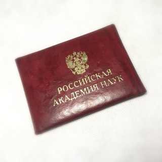 Telegram profile photo for Как стать учёным, если ты дно