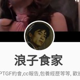 Telegram profile photo for Ptgf Report Hk