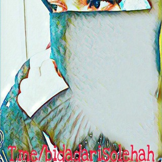 Telegram profile photo for Bidadari Solehah