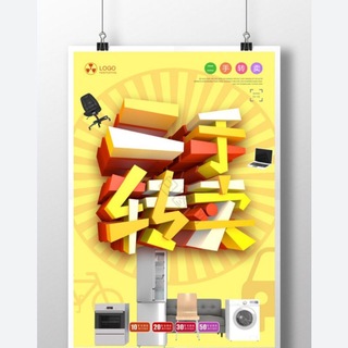 Telegram profile photo for 全缅二手市场频道,免费帮挂二手货物