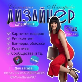 Telegram profile photo for Светлана - инфографика для маркетплейсов/менеджер маркетплейсов