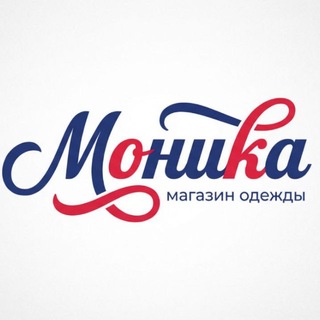 Telegram group profile photo for Магазин одежды MONIKASHOP.ru . Сертолово ул. Сосновая 3 А. ТК ПРЕОБРАЖЕНСКИЙ. Павильон 236.1.